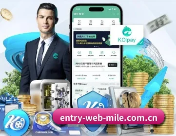entry-web-mile.com.cn APP 深度功能